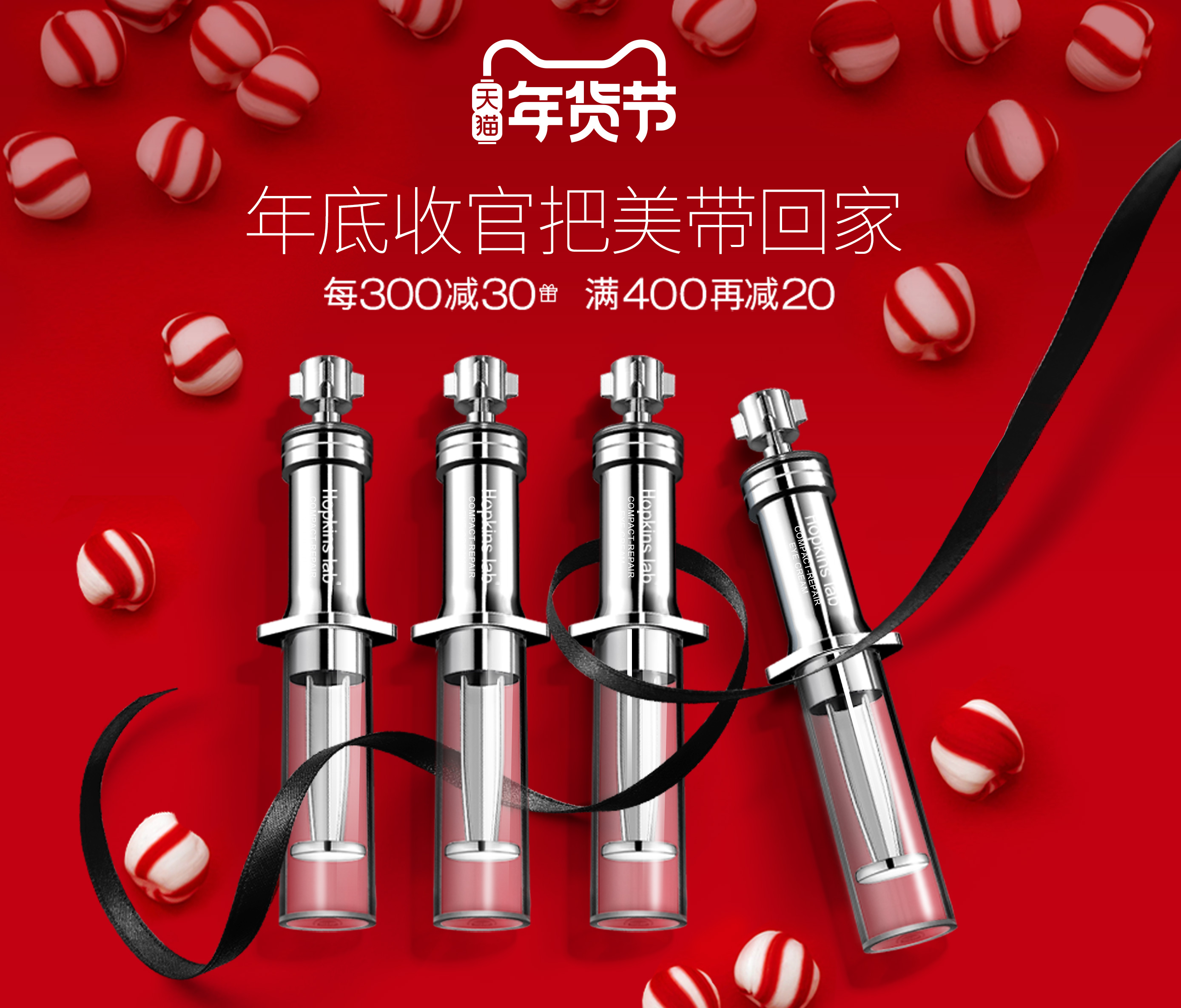 Hopkins lab:2020年春节急救护肤指南